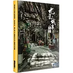 九龍城寨之圍城 電影實景集（國際版）