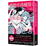 GL▸怦然心動那瞬間