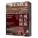 威尼斯共和國：稱霸地中海的海上商業帝國千年史(2025全新改版)