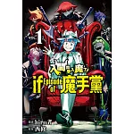 入間同學入魔了！ if Episode of 魔手黨 1