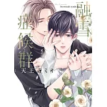 融雪症候群【限】