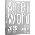 A-Ter Word有所德