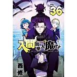 入間同學入魔了！ 36