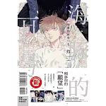 海豚的耳骨 全 (首刷限定版)