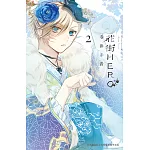 花街HERO 2