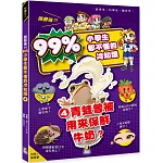 誰最強？！99％小學生都不懂的冷知識(4) 青蛙曾被用來保鮮牛奶？（附學習單）