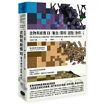 食物與廚藝3：麵食、醬料、甜點、飲料（二版）