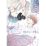 美麗的他(04)