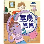 章魚媽媽