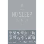無眠書2 之 凶兆夜
