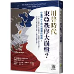 川普時代東亞秩序大崩盤？：中美博弈下不可預測的棋局！