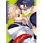 背叛者的情歌 (2)