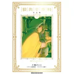 狼與辛香料 完全版 (6)