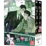物種起源（上部完） (01、02不分售)