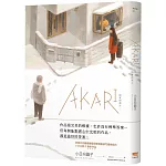 AKARI－回家的燈火－