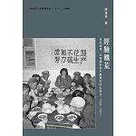 經驗饑荒