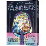 萬應的恩賜：網路人氣漫畫《我推的阿公》正式小說化！全新故事！