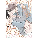 鬼上司・獄寺先生想被曝光。(04)