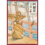 阿爾蒂(16)