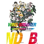 WIND BREAKER—防風少年—角色公式設定集 (秘)筆記