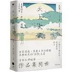 天上大風：良寬俳句．和歌．漢詩500首