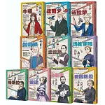超科少年1-10套書（一般版）