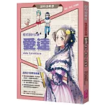 超科少年8：程式設計女神愛達（叛逆X程式X計算機）