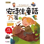 安徒生童話35篇(2)AI影音版