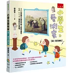 小學生藝術家【哇！西方美術】：30位西畫大師陪你線上藝術遊學，QR Code連結作品圖檔