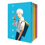 【套書】光逝去的夏天 1-5