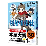 放學後的機智偵探社2：雪地麥田圈事件