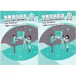 學華語向前走第十冊作業本(A、B不分售)[3版]