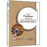 6個月學會義大利語A2（隨書附作者親錄標準義大利語發音＋朗讀音檔QR Code）
