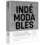 時尚單品全圖鑑：78件經典穿搭設計與百年時尚傳奇