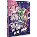 最強繪圖姿勢寶典！齋藤直葵的＃今日參考姿勢全收錄