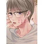 格外性感的深見(02)