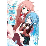 天降之物 (7) (2026版)