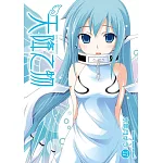 天降之物 (17) (2026版)