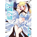 天降之物 (19) (2026版)