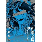 After God 神墮之境(01)