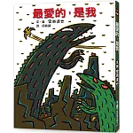 最愛的，是我 (三版)