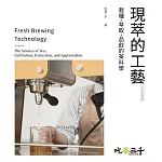 現萃的工藝：栽種、萃取、品飲的茶科學（2025年修訂版）