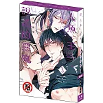 人魚、王子、說謊的惡魔(3) 特裝版