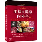 Mader’s兩棲與爬蟲內外科 第3版(中冊)