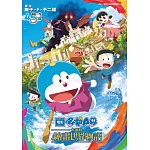 電影 哆啦A夢 大雄的繪畫世界物語(全)