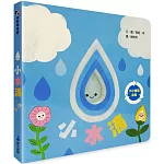 小水滴