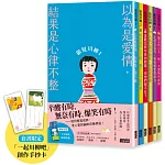 笑容加倍的老後日常．豪華套書組：《銀髮川柳1～6》（附贈「人生滋味」插畫書籤、「一起川柳吧」創作手抄卡）
