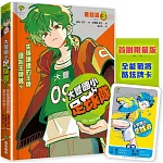 大豐國小足球隊On the Ball (3)★首刷限量送『全能戰將酷炫牌卡』：失誤連連的王牌還叫王牌嗎？【世界盃國際裁判狂讚】