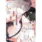 毫無自覺的淫魔渴求被滿足 【限定版】