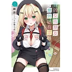 我的女性朋友意外地有求必應 (5)